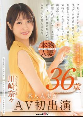 SDNM-501 The Reason She Comes Home Late Is Because Of Overtime Work... It Might Not Be The Only Reason. Nana Kawasaki, 36 Years Old, Amateur Housewife Makes Her AV Debut.