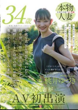 SDNM-498 Is It Too Much To Spoil Your Kids By Buying Them A Game Console Each? Yuzuki Momoi, 34 Years Old, Amateur Housewife Makes Her AV Debut