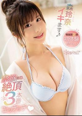 Mosaic CAWD-303 Cum 3 Production After Abstinence Rena Mori