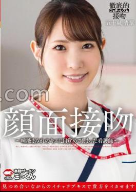 AKDL-319 Facial Kiss: A Nurse Awakens To A Kiss Covered In Saliva - Igarashi Kiyoka