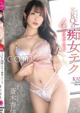 KBR-023 Former Race Queen Seduces You With Her Pheromone-filled Beautiful Legs In 4 Different Situations Kasumi Saiki