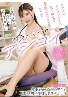 English Sub RCTD-667 Another Footjob I Got A Footjob From The Nurse In The Nurse's Office