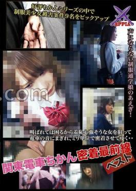 English Sub YPCN-003 Kanto Train Molestation: Best Of The Frontline