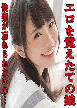 229SCUTE-1064 ちはる