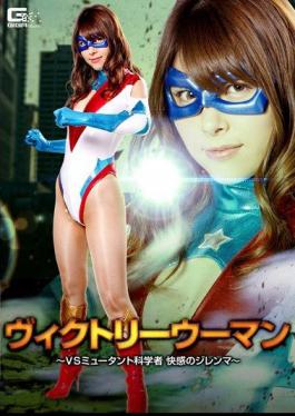 English sub GHKQ-64 ヴィクトリーウーマン ～VSミュータント科学者 快感のジレンマ～ 浅見せな