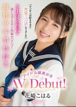 Mosaic CAWD-296 "I Loved The Old Man So Much That I Was Active As A Dad For Free." Intrinsic Middle-aged Male Idol-class Beautiful Girl AV Debut! Koharu Hanasaki