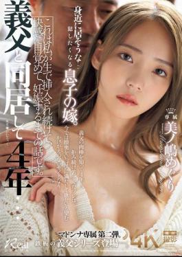 Mosaic JUR-192 I've Been Living With My Father-in-law For 4 Years Now... This Is The Story Of How I Was Penetrated Raw, Awakened To Pleasure, And Got Pregnant.