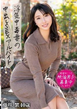 English Sub EUUD-52 Cheating Wife's Creampie Sex Part-time Job - Murasaki Fujisaki