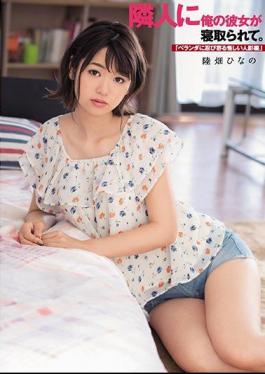 Mosaic DASD-584 My Girlfriend Was Taken Down By My Neighbor. "Suspicious Shadow Sneaking Up On The Veranda "Hinano Rikuhata