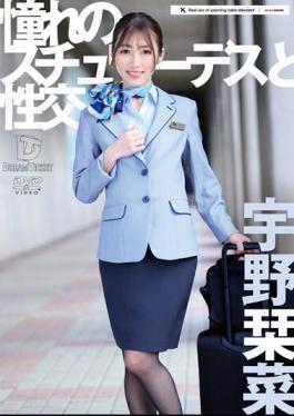 Mosaic UFD-070 Sexual Intercourse With A Longing Stewardess Kanna Abe