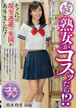 EUUD-68 For Example, What If A Mature Woman Was Wearing It?! There Was A Paradise For Escaping Reality! Reimi Saegusa