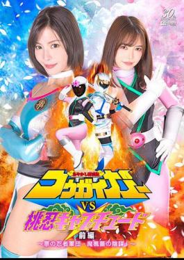 SPSD-55 Ayakashi Towader Kougaiga Vs. Momonin Capture Part 1 The Evil Ninja Army, Makubara's Plot!