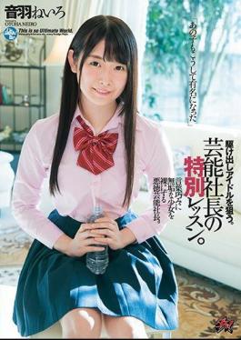 English Sub DASD-661 "That Girl Has Become Famous In This Way." Special Lesson Of The President Of Entertainment. Otowa Neiro