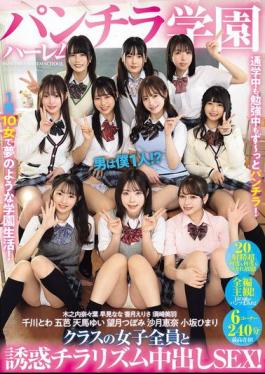 PFES-101 Panty Flash Harem School, I'm The Only Guy?! Seductive Panty Flash Creampie Sex With All The Girls In The Class!
