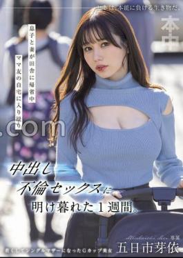 Mosaic HMN-699 While My Son And Wife Were Visiting The Countryside, I Spent A Week Hanging Out At My Mom Friend's House And Having Creampie Sex. Mei Itsukaichi