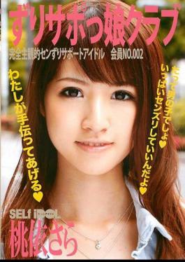 SAD-009 Fetish Dance