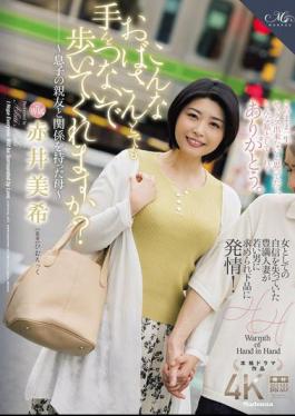 ROE-338 Would You Hold Hands With An Old Lady Like Me? A Mother Who Had An Affair With Her Son's Best Friend Miki Akai