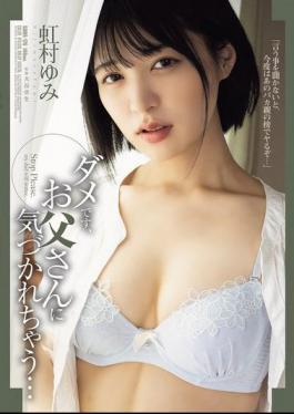 SAME-176 No, My Dad Will Notice... Yumi Nijimura