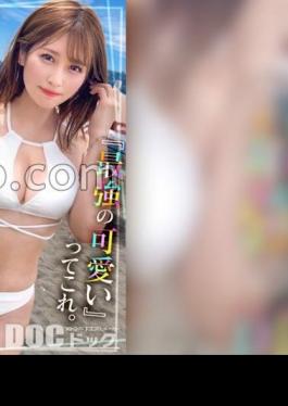 Mosaic MAAN-1091 The Hottest And Cutest Nursery Teacher A Cute Face And Big Boobs! We Get A Beautiful Bikini Girl With A Great Figure Playing In The Sand On The Beach! She Gives Us A Blowjob Full Of Motherly Love And A Soft Titjob To Please Us! The Serious Teacher's Pent Up Sexual Desire Is Awakened! She Climaxes Many Times With A Melting Face That She Can't Show To The Children! Creampie & Cum Swallowing! Picking Up Girls In Swimsuits Marin