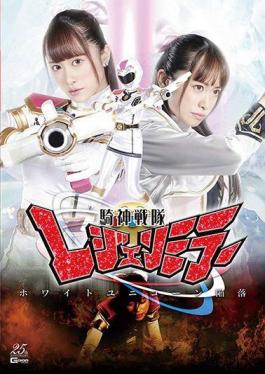 GHMT-23 Knight God Squadron Legend Mirror White Unicorn Fall Kiriyama Yuu