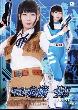 THP-57 Super Heroine Close Call!Vol.57 Universe Special Investigation Ally