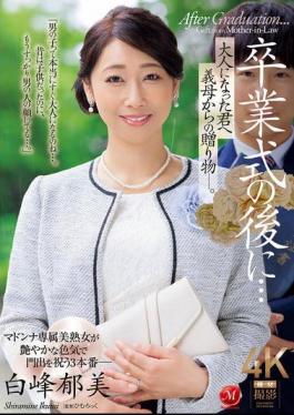 English sub JUR-006 After The Graduation Ceremony A Gift From Your Stepmother To You Now That You're An Adult. Ikumi Shiramine