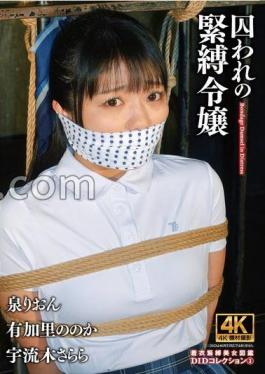 ACZD-224 Captive Bondage Lady DID Collection 3