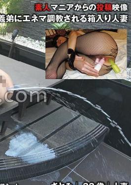 TKFC-028 義弟にエネマ調教される箱入り人妻（投稿ネーム◎さとみ）