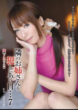 Mosaic SHKD-450 That Day Was Committed Next Older Sister Shiho ... 7