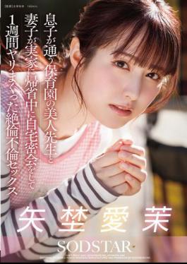 Mosaic START-319 A Beautiful Teacher At My Son's Nursery School And I Had A Secret Rendezvous At Home While My Wife And Son Were Visiting Their Parents' House And Had Sex For A Week.