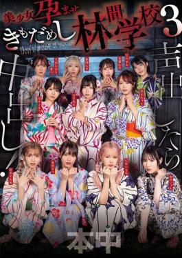 HNDS-182 If You Make A Sound, You'll Get Creampied! Beautiful Girl Pregnancy Test At School Camp 3