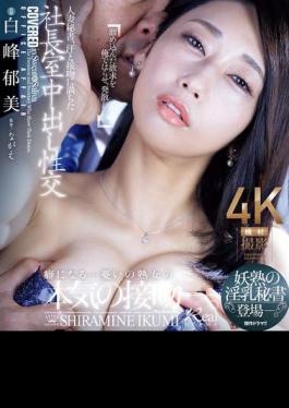 Mosaic JUR-166 Married Secretary, Sweat And Kissing In The President's Office Creampie Sex. A Mature Secretary With Lewd Tits Appears. Ikumi Shiramine (Blu-ray Disc)