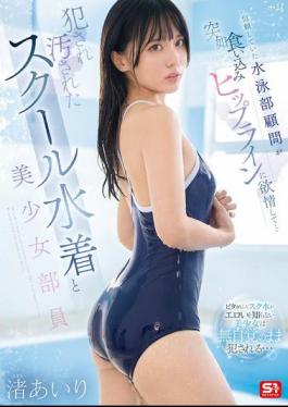 SONE-650 The Swimming Club Advisor I Trusted Suddenly Became Aroused By The Tightness Of Her Hip Line... Violated And Defiled School Swimsuit And Beautiful Club Member Airi Nagisa
