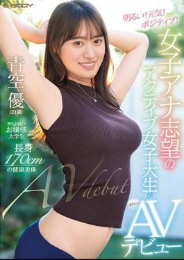 Mosaic EBOD-890 Bright! Cheerful! Positive! Upbeat College Girl Who Dreams Of Becoming A Female Anchor Makes Her Unbelievable Porn Debut Yu Aozora