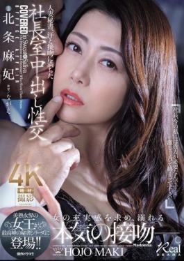 JUR-389 Married Secretary, Sweat And Kissing In The President's Office Creampie Sex The Queen Of The Beautiful Mature Woman World Appears In The Top Secretary Series!! Maki Hojo