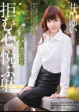 Mosaic RBD-201 Refuse Heart Cram School Teacher Rape Beautiful, Happy Body. Yui Ikawa
