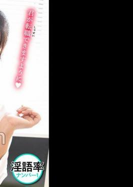 Mosaic BDST-067 Sweet Guidance And Praise! 10 Ejaculations With Breast Temptation. Caring Career Advisor, Natsuzuki Hoshino