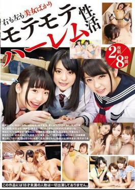 113ID-050 右も左も美女ばかりモテモテハーレム性活 2枚組8時間