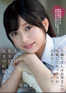 Mosaic SAME-149 My Father-in-law Couldn't Have Sex With My Mother Because She Was Pregnant, So He Started To Rape Me From That Day On And Even Got Me Pregnant.