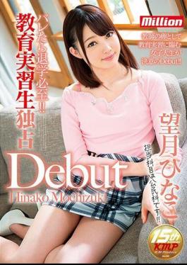 Mosaic MKMP-176 Barely Drop Out Of School! It Is!Educational Internship Monopoly Debut Mochizuki Hinako