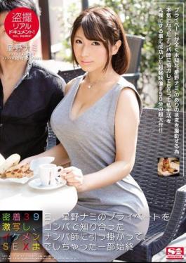 Mosaic SNIS-765 Voyeur Realistic Document!adhesion 39 Days, Super Copy Of Hoshino Nami Private, Caught By The Handsome Nampa Teacher He Met In The Comparator, The Whole Story Was Chat Sex Madhesh