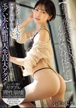 English Sub IPSE-015 My Body Can No Longer Be Stimulated By My Boyfriend's Sex... An Intelligent Female College Student's Brain Is Dominated By Pleasure As She Reaches A Nasty Climax, The Biggest Orgasm Of Her Life, Komatsumoto Ka