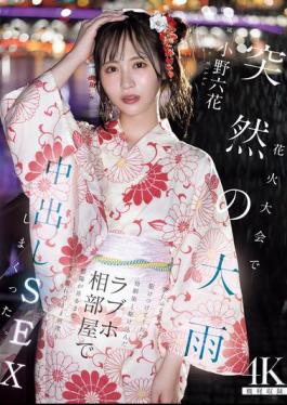 Mosaic MIDA-030 Sudden Heavy Rain At The Fireworks Festival. My Childhood Friend, Who Was Dumped By Her Boyfriend, Came To Help Me. We Ran To A Love Hotel And Had Creampie Sex Over And Over Again Until The Sun Rose. Rikka Ono