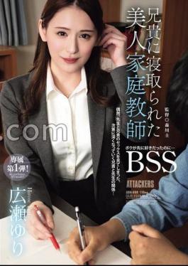 ADN-698 Beautiful Tutor Cuckolded By Her Brother. I Liked Her First. BSS Yuri Hirose