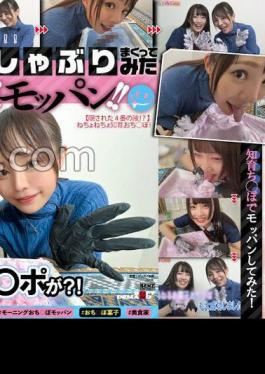 SENN-057 ペニスしゃぶりまくりASMR！ おち〇ぽモッパン！！ ＃よく張りグルメ女子3名収録 ＃モッパン ＃mukbang ＃高級食材ち〇ぽ ＃食ザーメン ＃ごっくん ＃Japanese ＃大食い ＃ちんテロ ＃大胃王＃美人姉妹 ＃知育ち〇ぽ