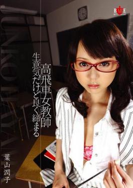 HBAD-126 But Junko Hayama Well Shut Saucy Female Teacher Highhanded