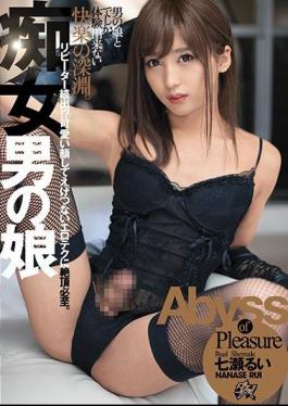 English Sub DASD-851 Slut Man's Daughter Rui Nanase