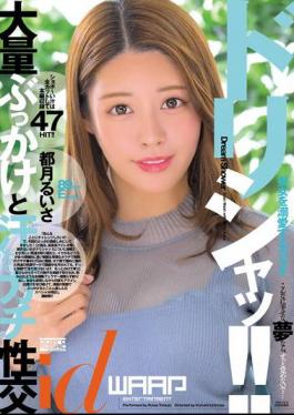 Mosaic WDI-079 Dorisha!! Ruisa Tsukizuki