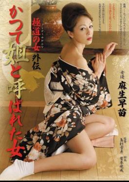 Mosaic RBD-425 Sanae Aso Woman Who Once Called The Elder Sister Of The Woman Gaiden Gangster