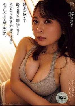 English Sub YUJ-027 From The Day I Got Drunk And Had Sex With My Best Friend's Girlfriend, I Had Sex With Him Many Times Without My Best Friend Knowing During The Summer Of My Fourth Year Of College.